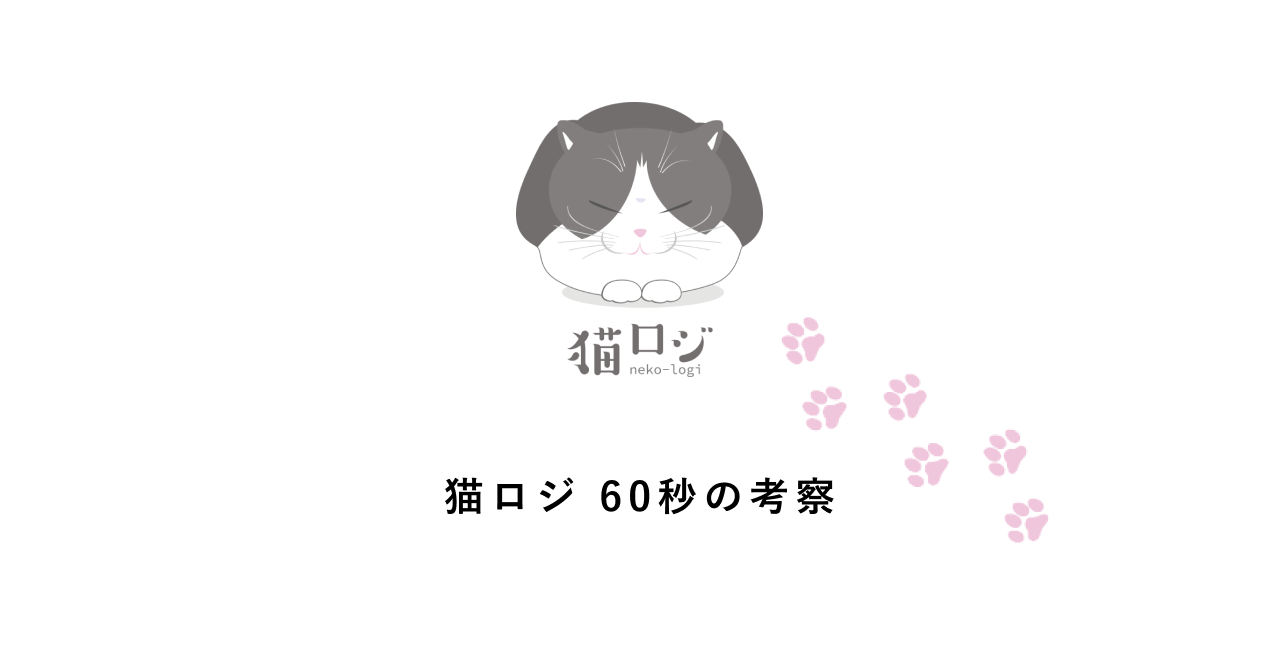 猫ロジ ロゴ